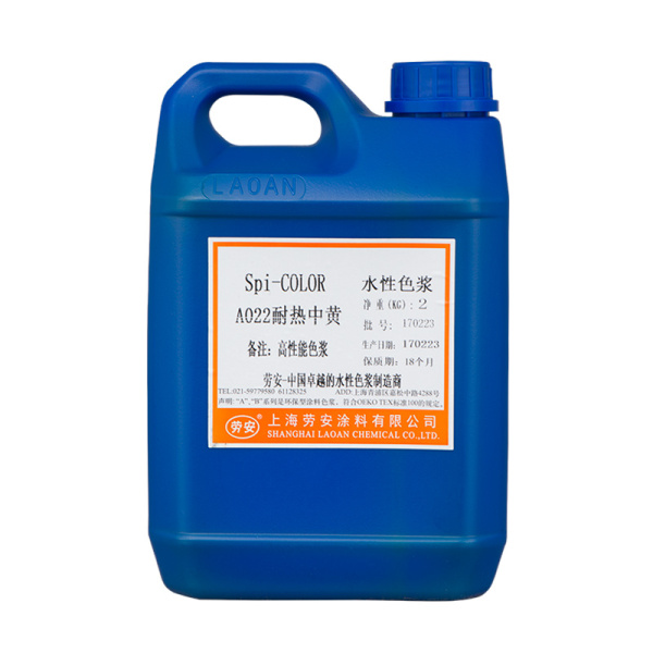 A022耐热中黄  2公斤/桶 价格电话联系0574-87498229