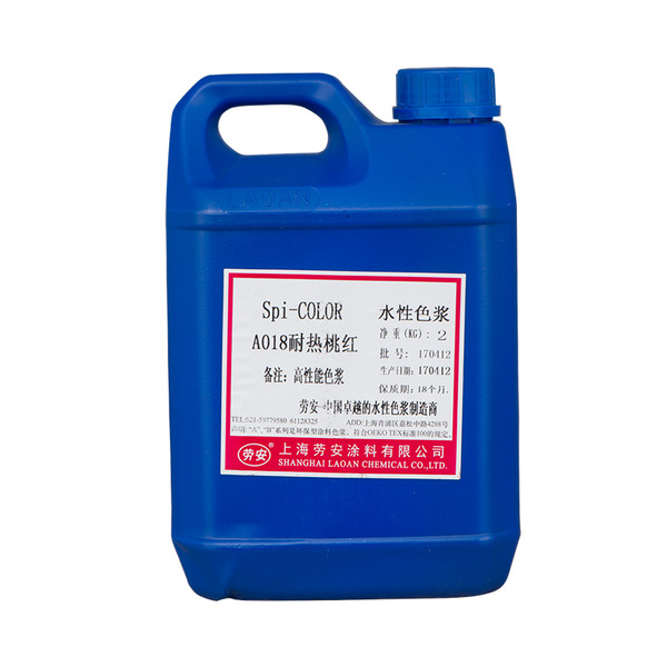 A018耐热桃红  2公斤/桶 价格电话联系0574-87498229