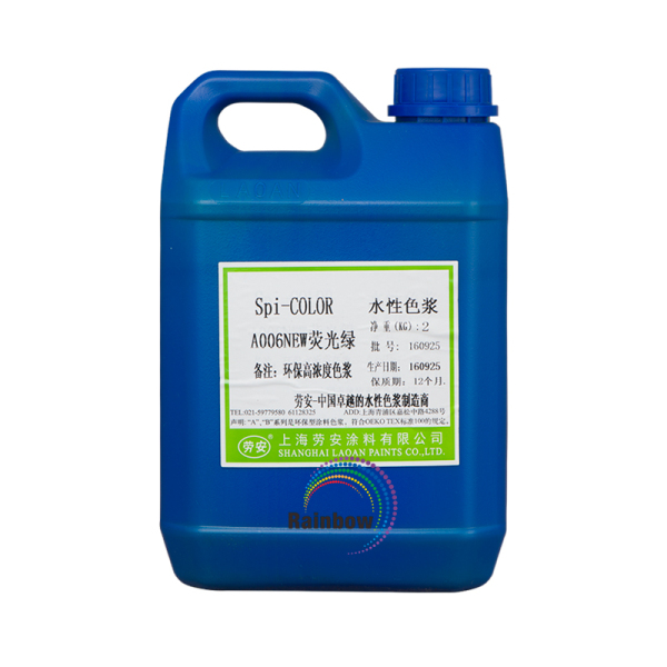 A006NEW荧光绿 2公斤/桶