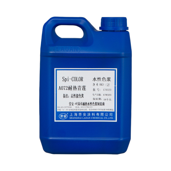 A072耐热青莲 2公斤/桶  价格电话联系0574-87498229