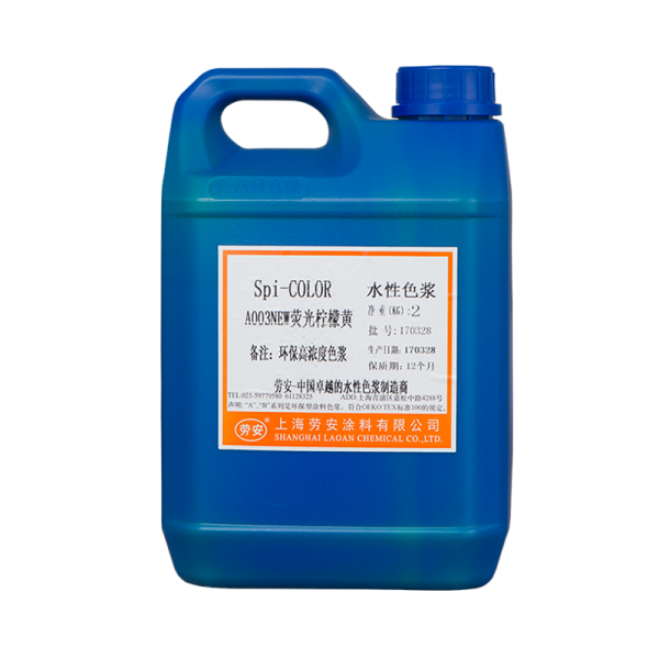 A003NEW荧光柠檬黄 2公斤/桶