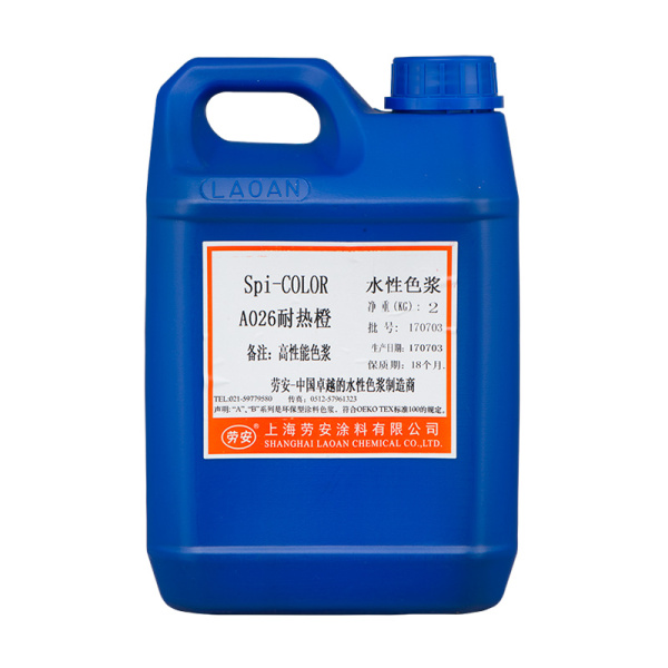 A026耐热橙 2公斤/桶  价格电话联系0574-87498229