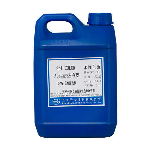 A032耐热艳蓝 2公斤/桶  价格电话联系0574-87498229