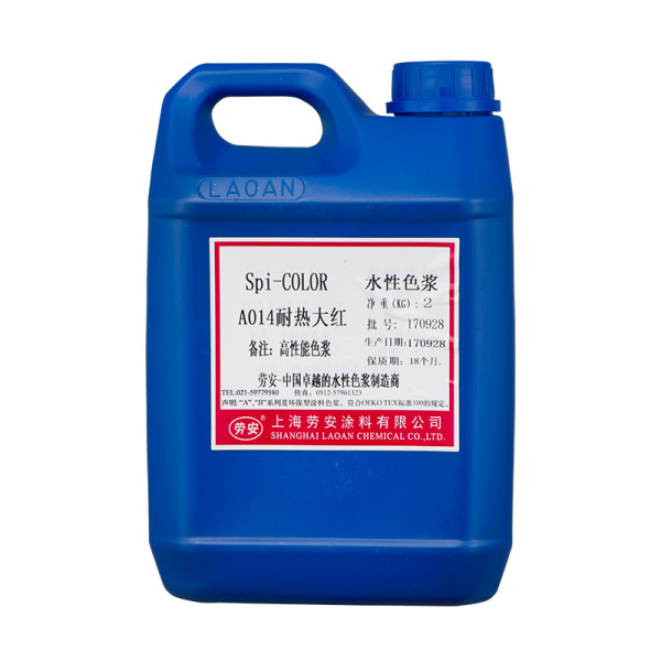 A014耐热大红 2公斤/桶  价格电话联系0574-87498229