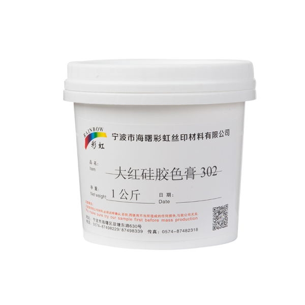 大红硅胶色膏302 1公斤/桶