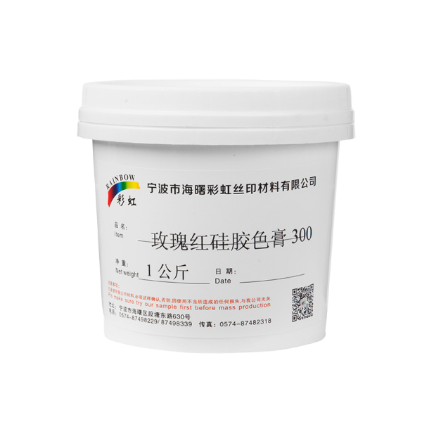 玫瑰红硅胶色膏300 1公斤/桶