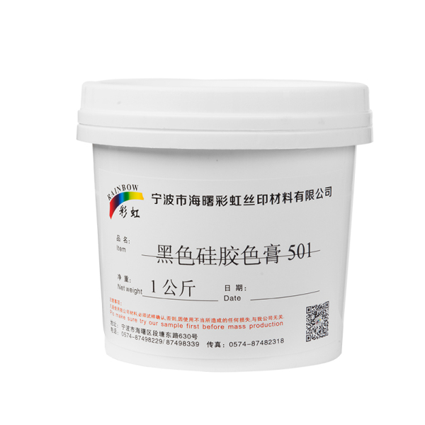 黑色硅胶色膏501 1公斤/桶