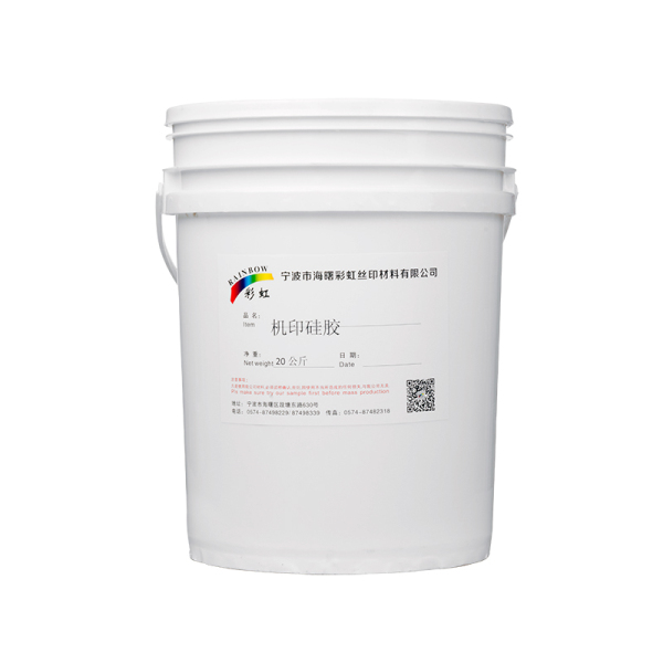 机印硅胶 20公斤/桶 