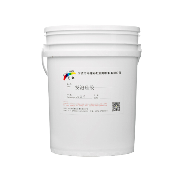 发泡硅胶 20公斤/桶