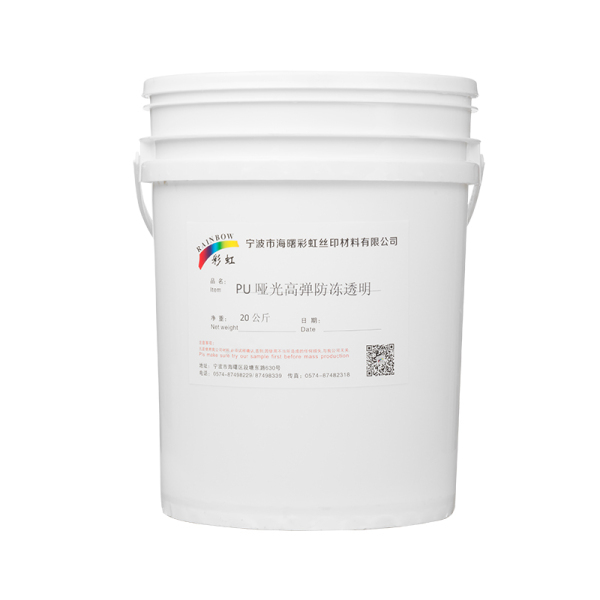 PU哑光高弹防冻透明 20公斤/桶