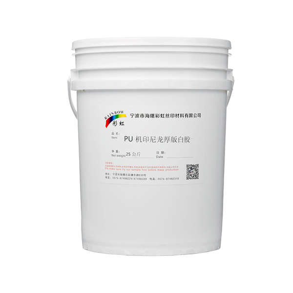 PU机印尼龙厚版白胶 25公斤/桶