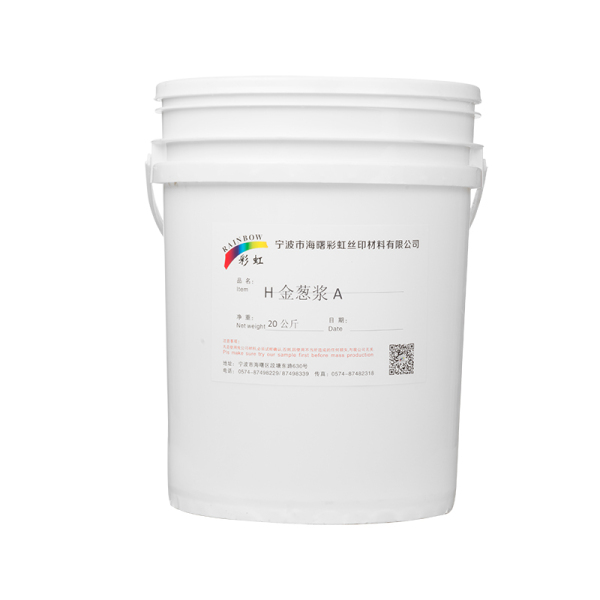H金葱浆A  20公斤/桶