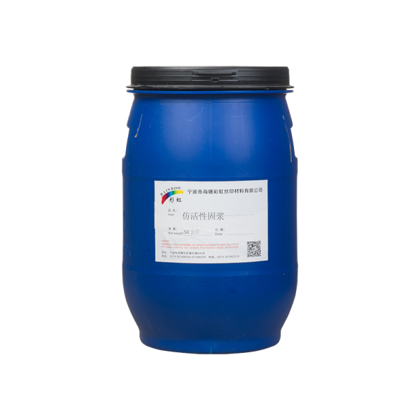 仿活性固浆 50公斤/桶