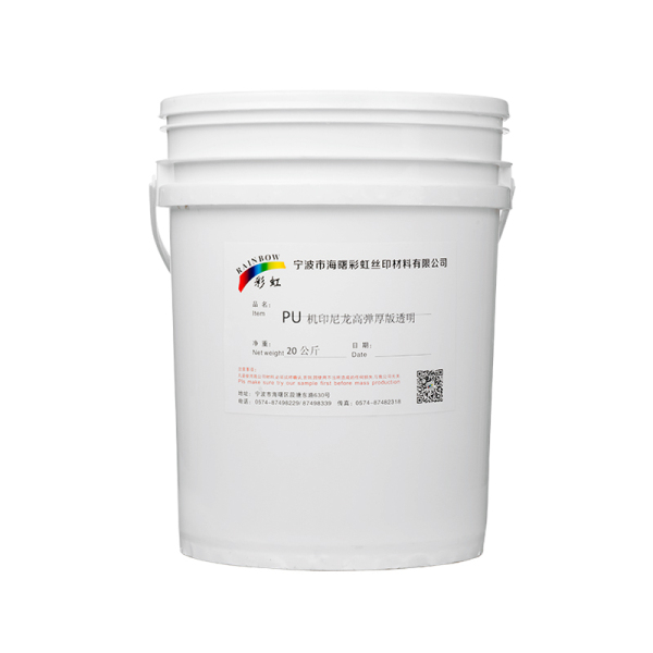 PU机印尼龙高弹厚版透明 20公斤/桶
