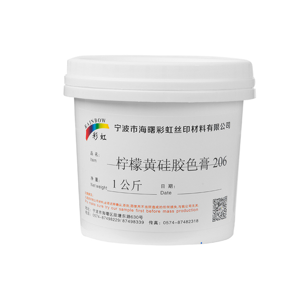柠檬黄硅胶色膏206 1公斤/桶
