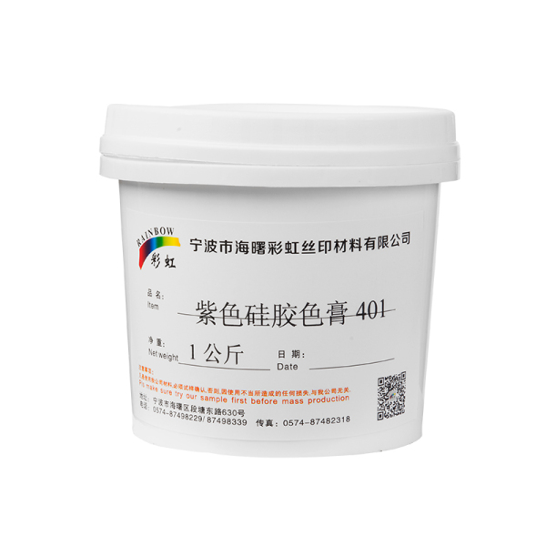 紫色硅胶色膏401 1公斤/桶