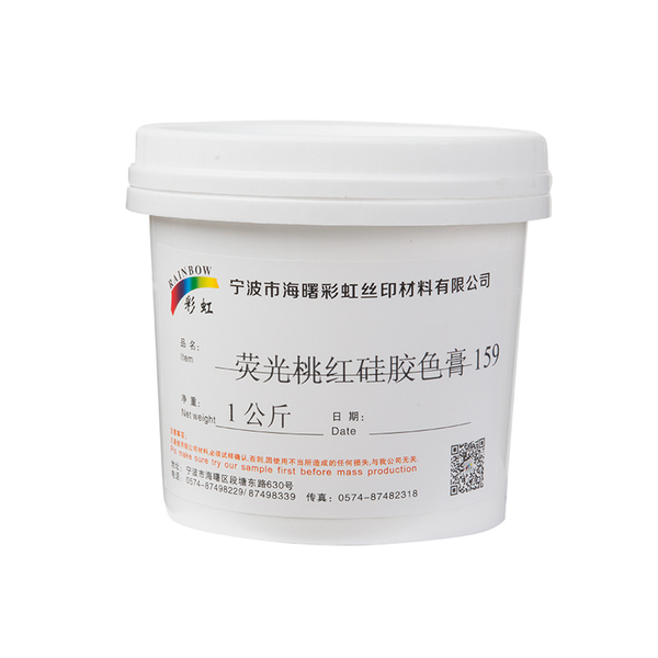 荧光桃红硅胶色膏159 1公斤/桶