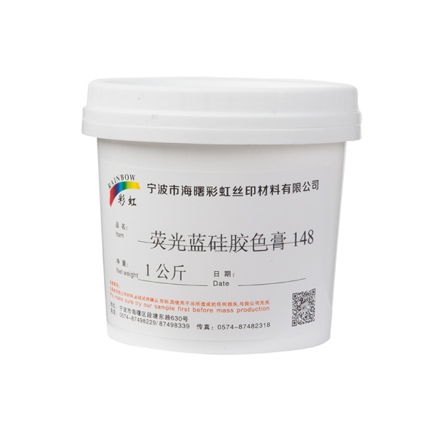 荧光蓝硅胶色膏148 1公斤/桶
