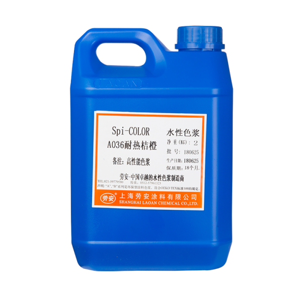 A036耐热桔橙 2公斤/桶