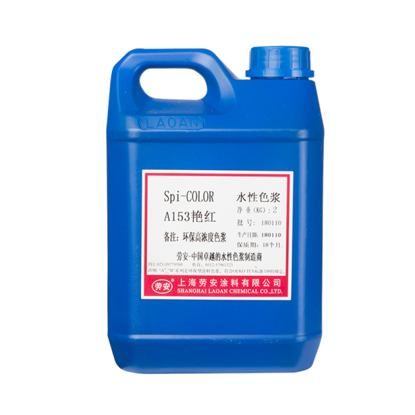 A153艳红 2公斤/桶