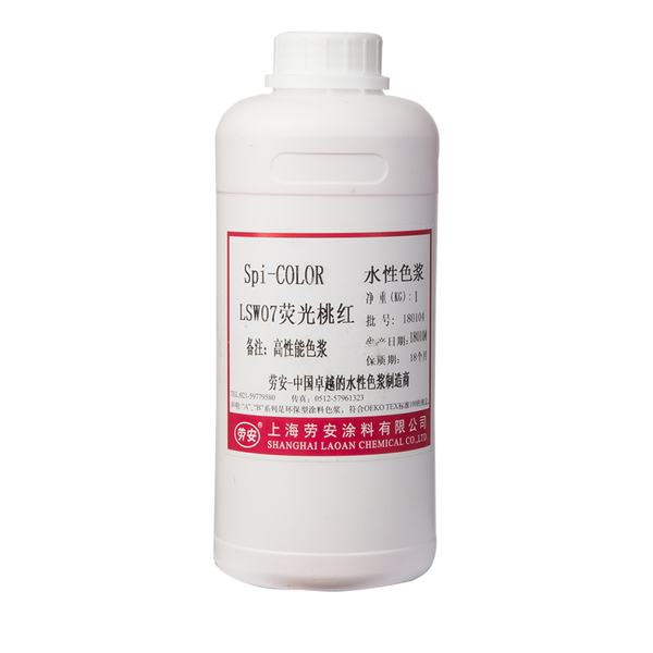 LSW07荧光桃红 1公斤/桶