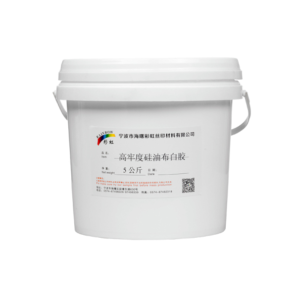 高牢度硅油布白胶 5公斤/桶