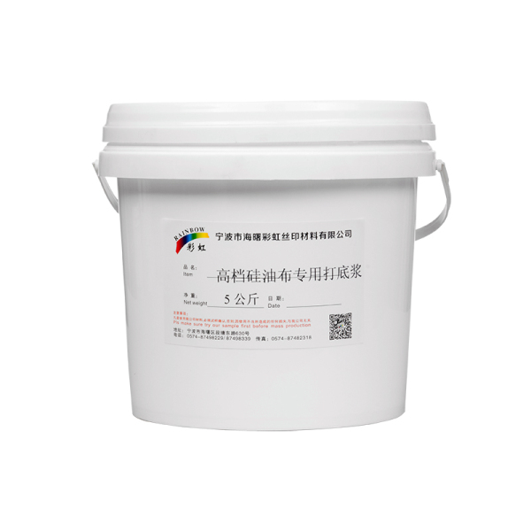  高档硅油布打底浆 5公斤/桶