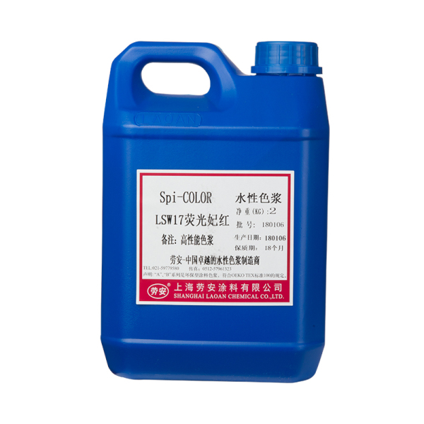 LSW17荧光妃红 2公斤/桶