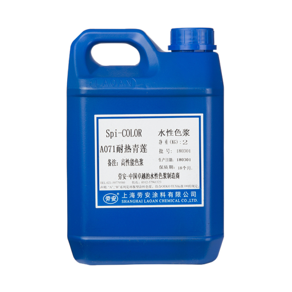 A071耐热青莲 2公斤/桶