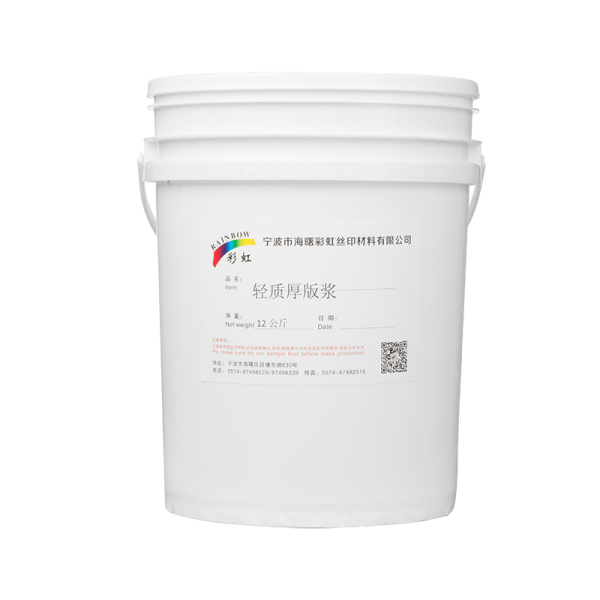 轻质厚版浆 12公斤/桶