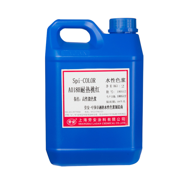 A018H耐热桃红 2公斤/桶