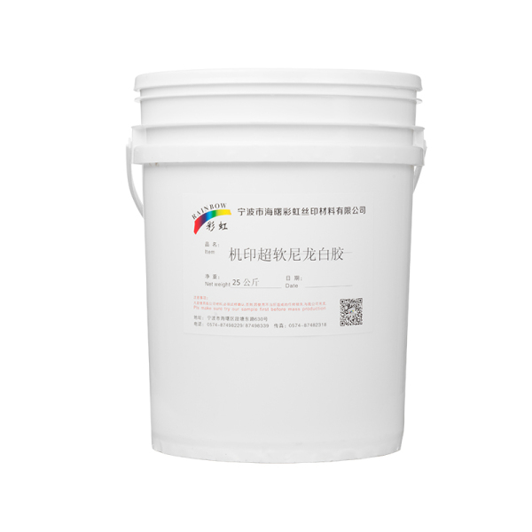 机印超软尼龙白胶 25公斤/桶