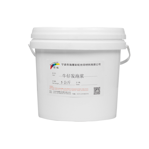 牛仔发泡浆 5公斤/桶