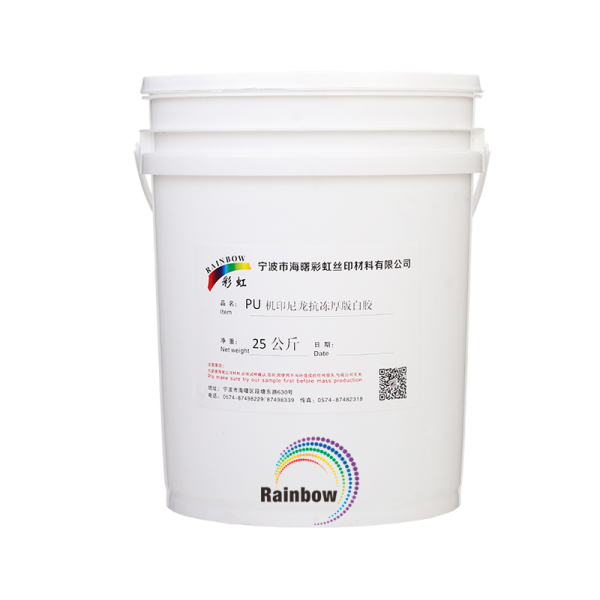 PU机印尼龙抗冻厚版白胶 25公斤/桶