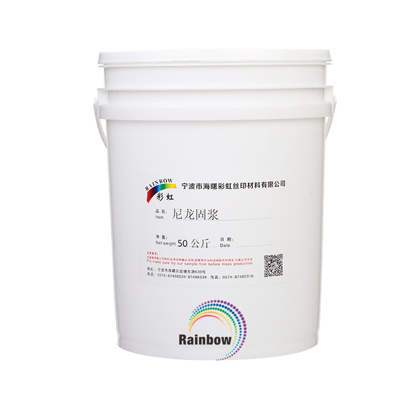 尼龙固浆 50公斤/桶