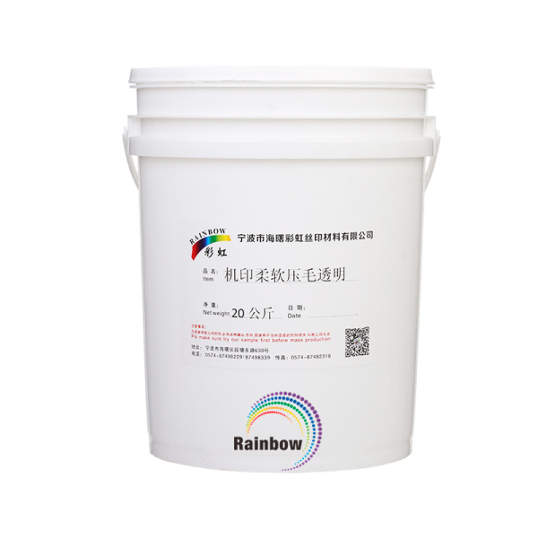 机印柔软压毛透明 20公斤/桶