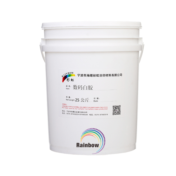 数码白胶 25公斤/桶
