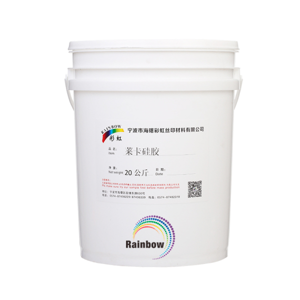 莱卡硅胶 20公斤/桶