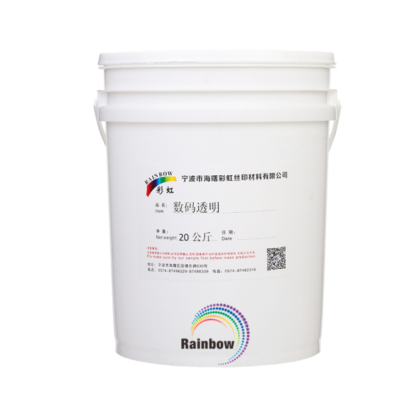 数码透明 20公斤/桶