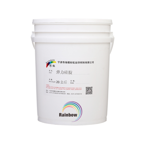 弹力硅胶 20公斤/桶