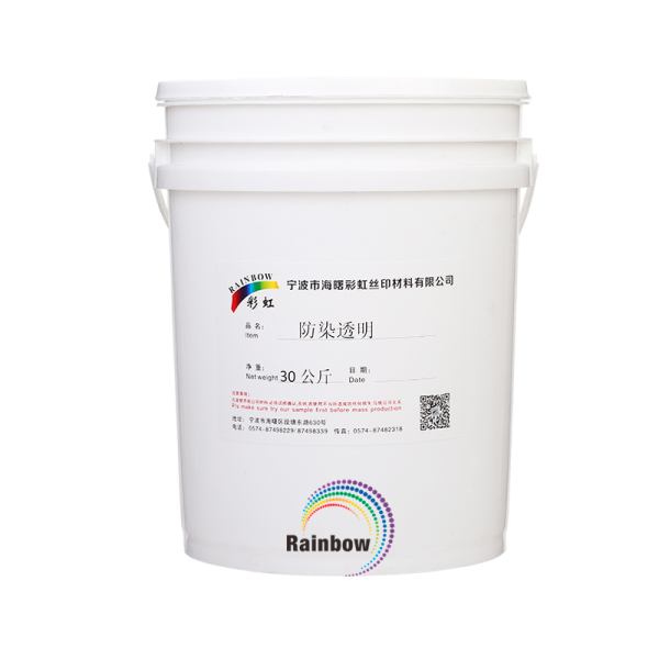 防染透明 30公斤/桶