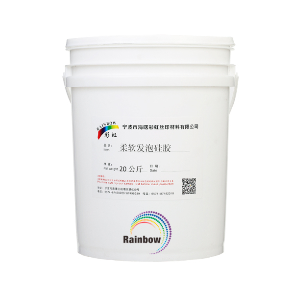 柔软发泡硅胶 20公斤/桶