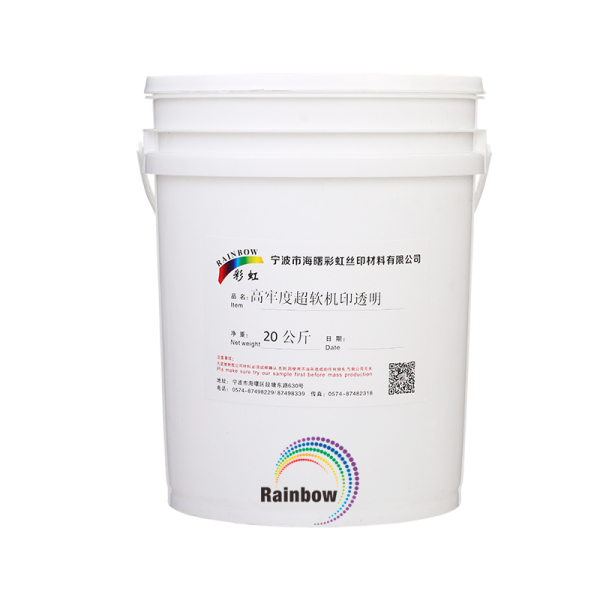 高牢度超软机印透明 20公斤/桶