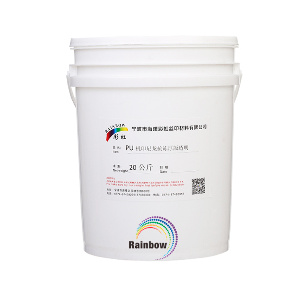 PU机印尼龙抗冻厚版透明 20公斤/桶