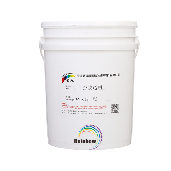 拉浆透明 20公斤/桶