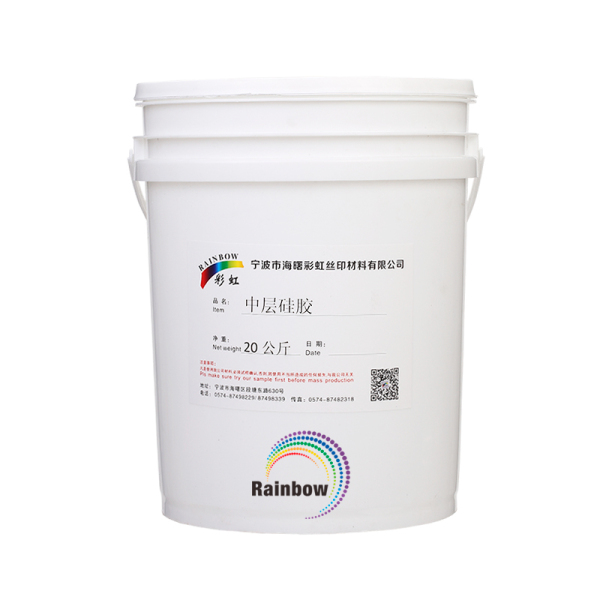 中层硅胶 20公斤/桶