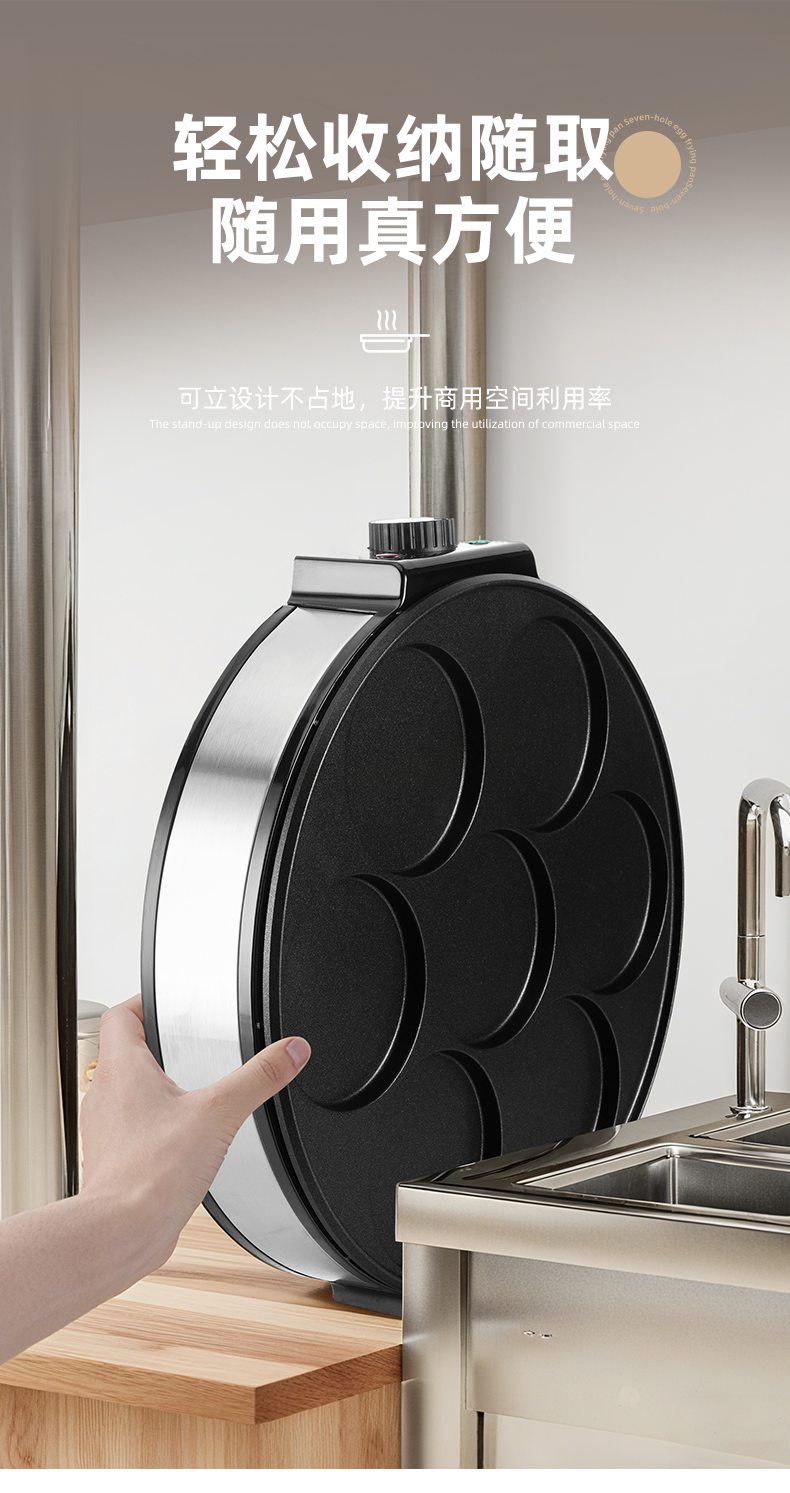 蛋饼锅详情页_08.png