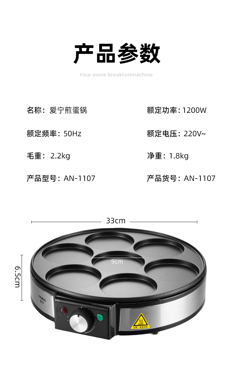 蛋饼锅详情页_10.png
