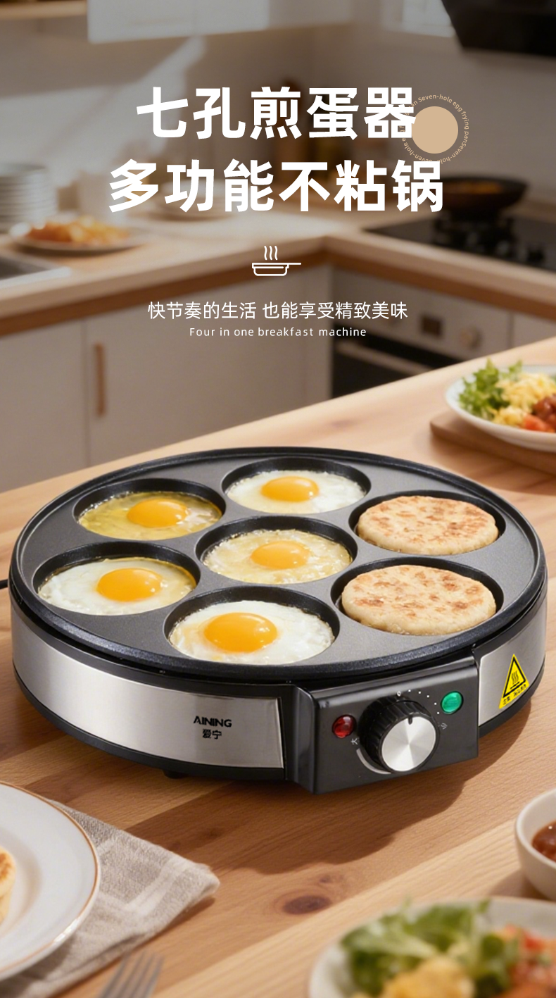 蛋饼锅详情页_01.png