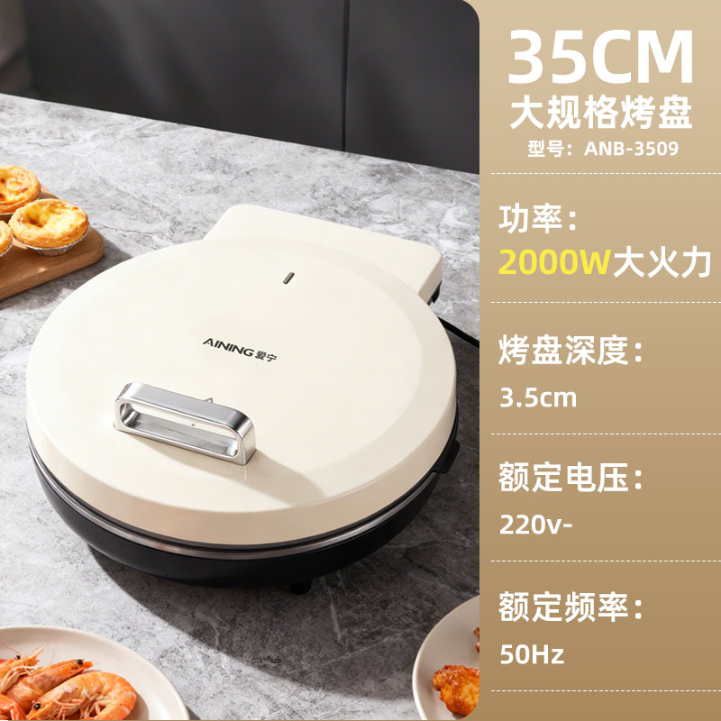 不锈钢烤盘电饼铛